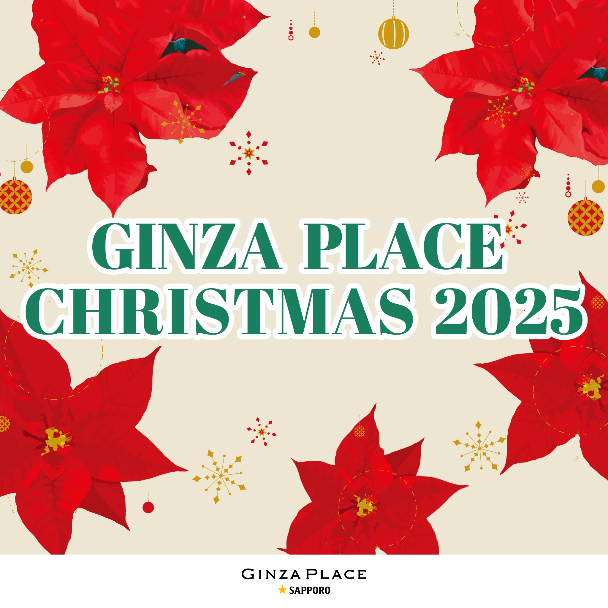 GINZA PLACE Christmas 2025